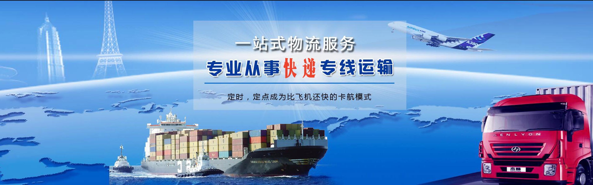 天峻到保加利亚物流公司-天峻至保加利亚物流专线-天峻空运到保加利亚-优时通物流有限公司